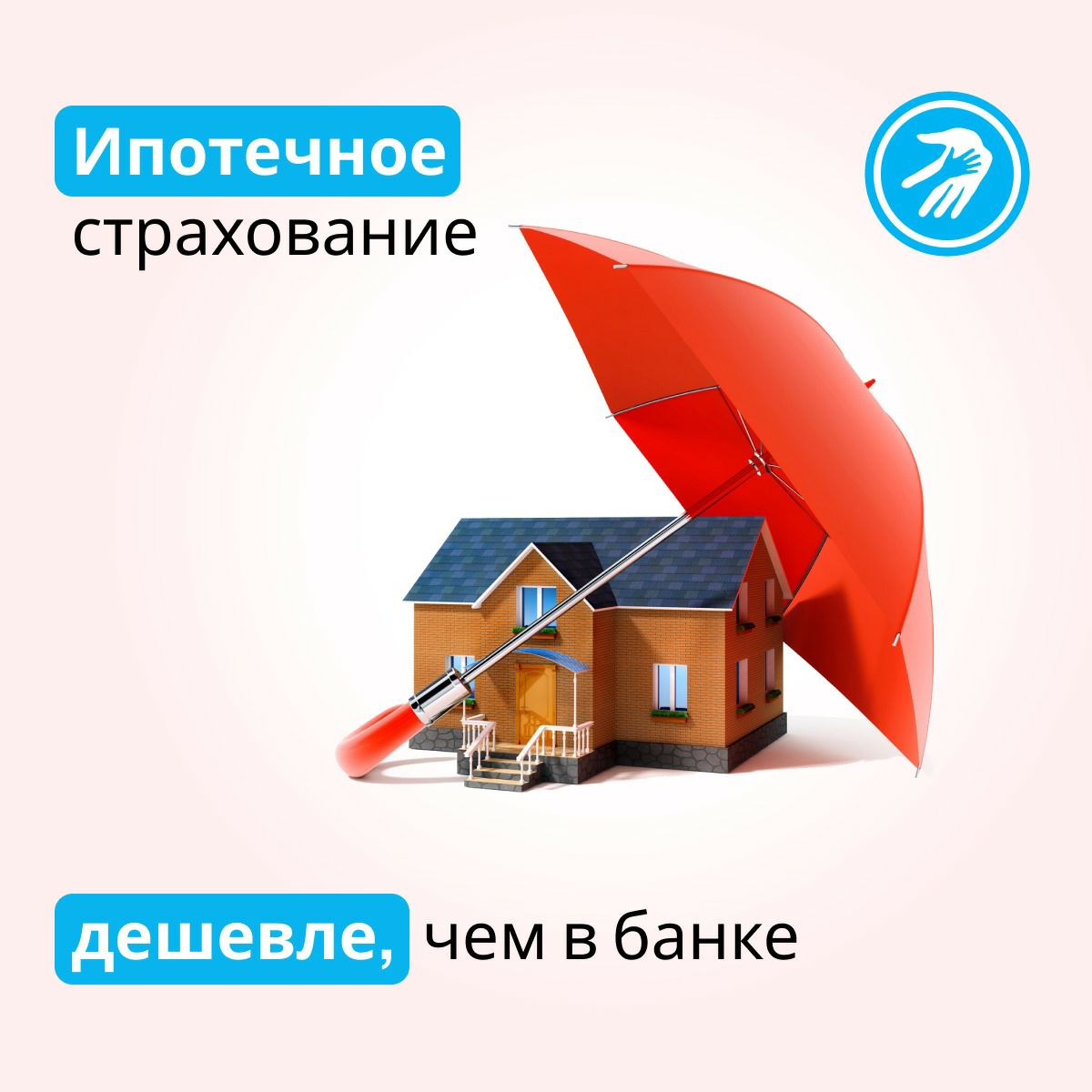 Ипотечное страхование